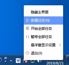 迅雷X去广告纯净版|迅雷X 绿色精简版v10.0.1下载插图11