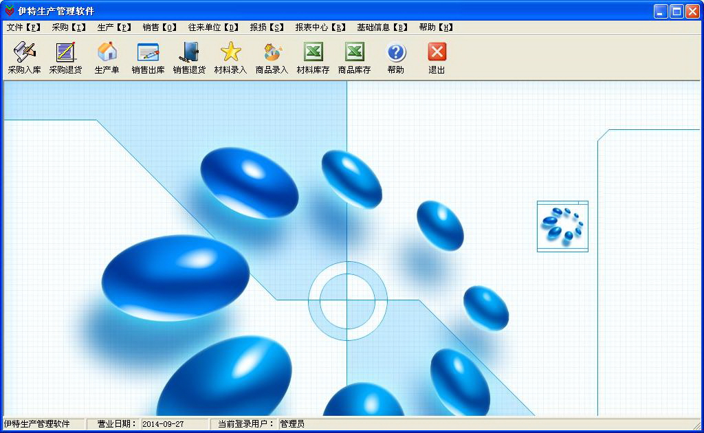 伊特生产管理软件图片