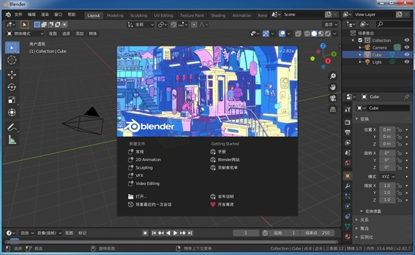 Blender软件图片1