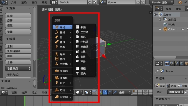 Blender软件图片5