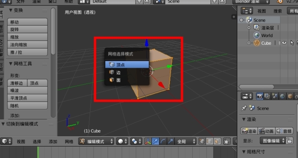 Blender软件图片10