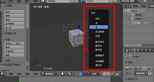 Blender软件图片12