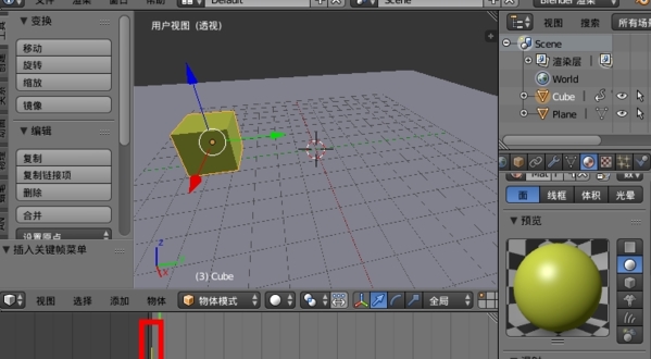 Blender动画教程图片4