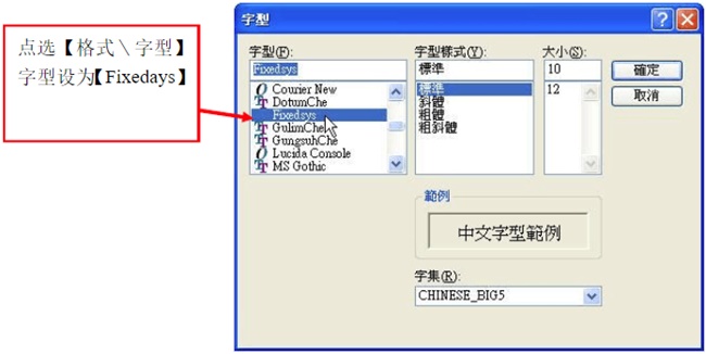 PSPad使用教程图片2