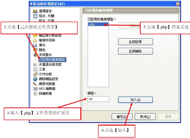 PSPad使用教程图片4