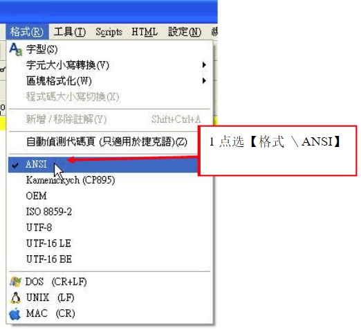 PSPad使用教程图片5