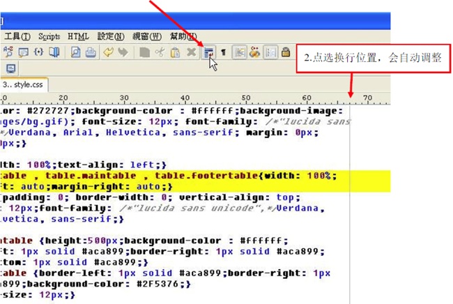 PSPad使用教程图片7