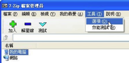 PSPad使用教程图片12