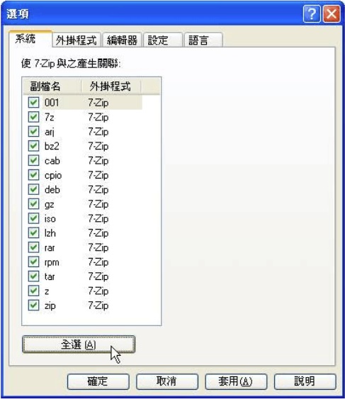 PSPad使用教程图片13