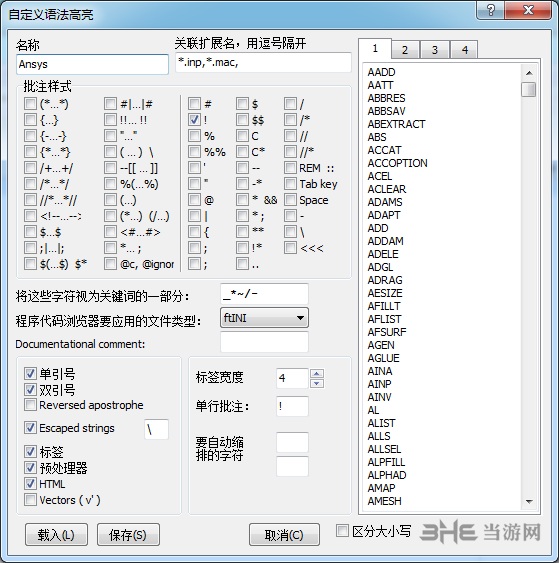 PSPad设置ansys高亮方法图片3