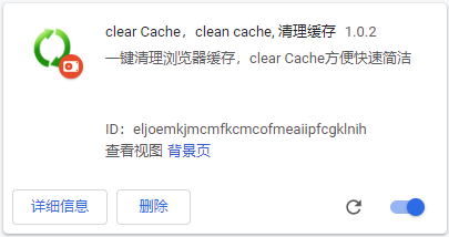 Clear Cache图片