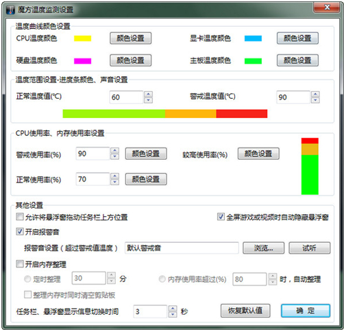 魔方温度检测图片