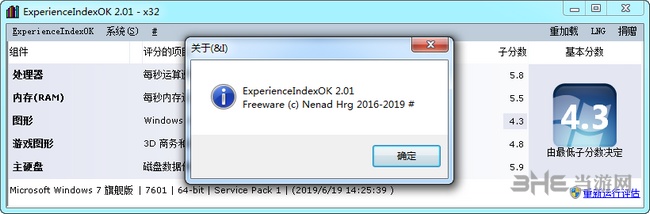 ExperienceIndexOK图片