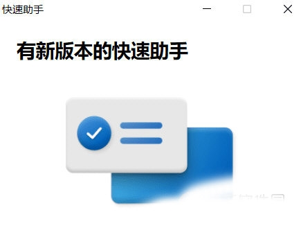 关闭Win11系统更新工具软件截图2