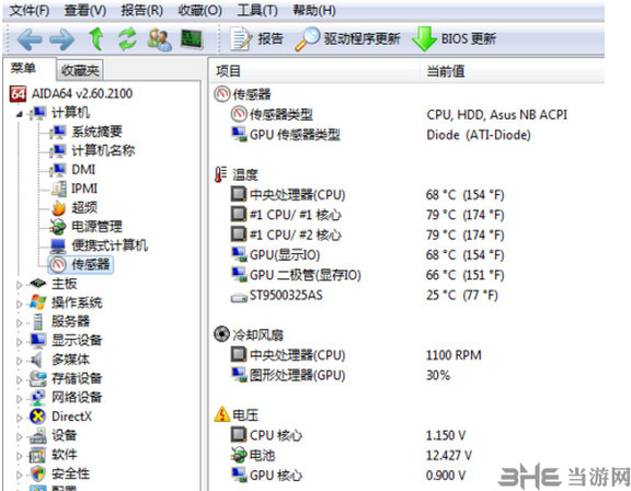 AIDA64中文破解版2