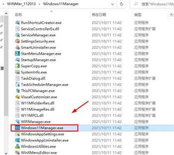 WINDOWS 11 Manager图片3