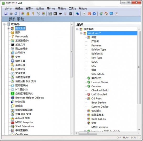 SIW 2020软件图片2