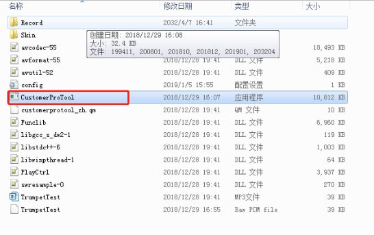 IPC整机测试工具图片4