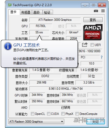 GPU-Z图片3