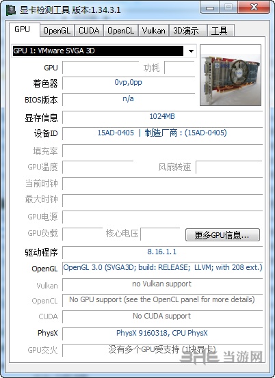 GPU Caps Viewer中文版图片1