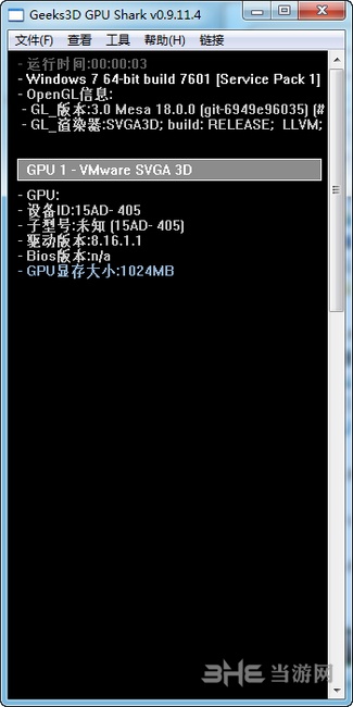 GPU Caps Viewer中文版图片2