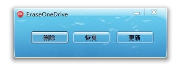 EraseOneDrive
