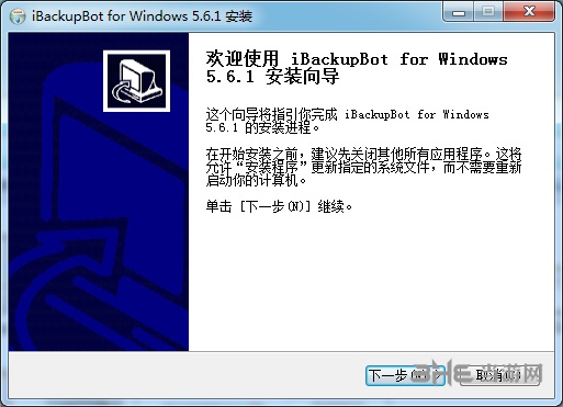 iBackupBot图片1