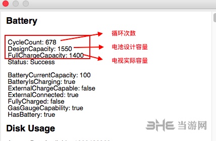 iBackupBot看电池教程图片3