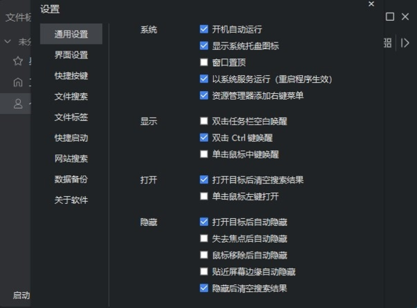 优效文件助手软件截图2