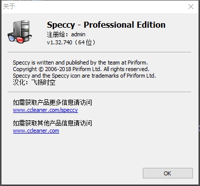 Speccy免注册码版|Speccy破解版 绿色专业版V1.32.740下载插图1