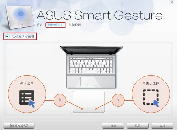 ASUS Smart Gesture图片4