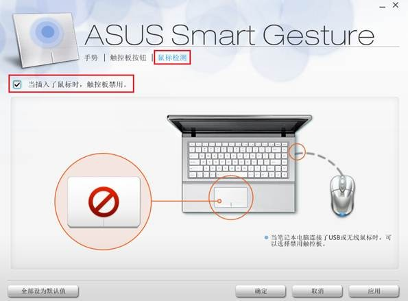 ASUS Smart Gesture图片5