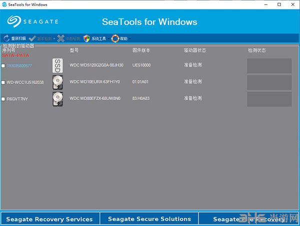SeaTools for Windows图片4