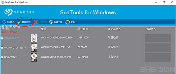 SeaTools for Windows图片5