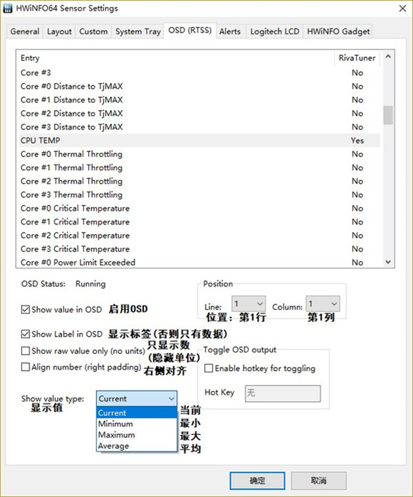 Rivatuner Statistics Server图片10