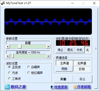 MyToneTest图片1