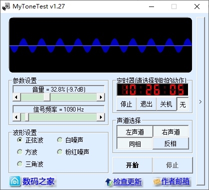 MyToneTest图片2