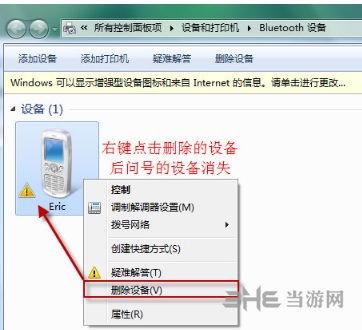 Bluetooth外围设备驱动图片2