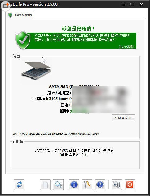 SSDlife pro绿色中文版图