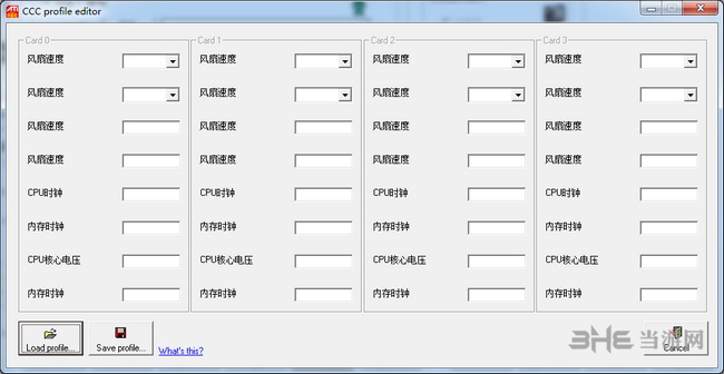 Radeon BIOS Editor汉化版图片5