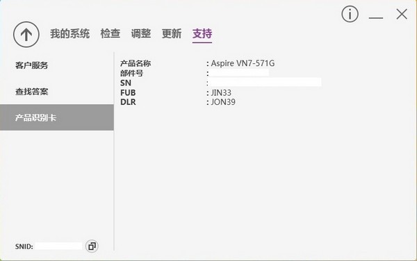 Acer Care Center软件图片