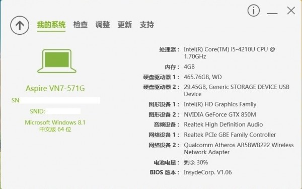 Acer Care Center软件图片2