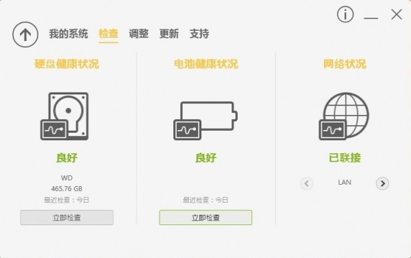 Acer Care Center软件图片3