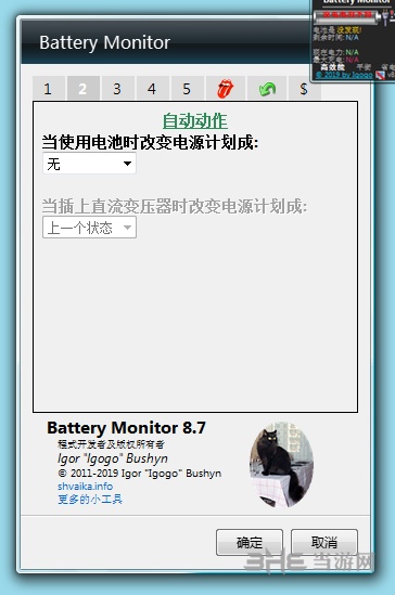 Battery Monitor图片2