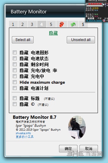 Battery Monitor图片3