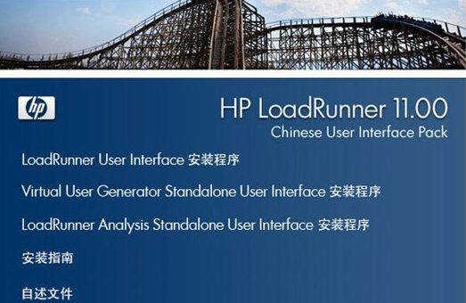 loadrunner中文版图片3