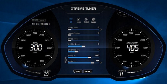 XtremeTuner中文版图片