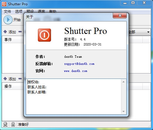 Shutter Pro软件图片2