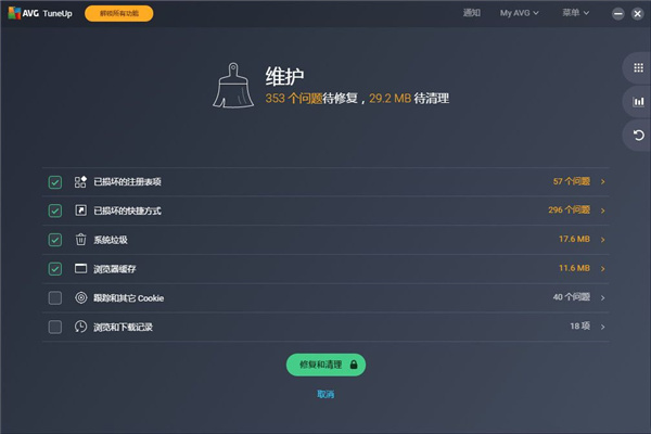 AVG TuneUp 21图片2