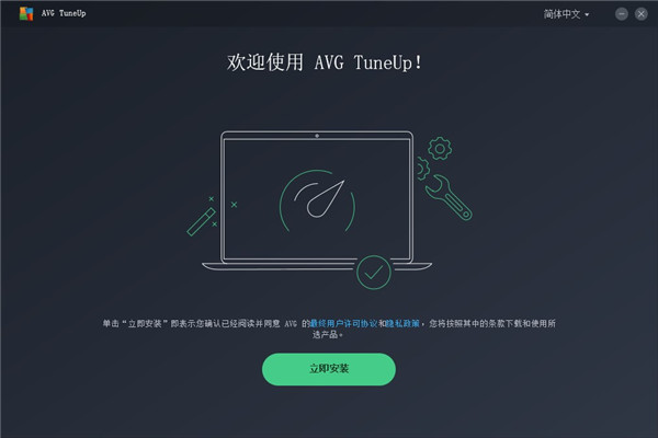 AVG TuneUp 21图片4